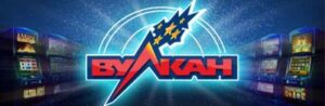 casino-club-vulkan-site-igrovih-avtomatov-igrat-online Вулувн казино сойт игровіх автоматов с игрой онлайн